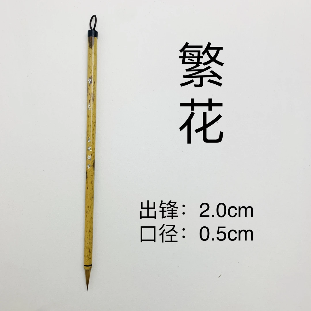 【善琏湖笔】繁花辽小尾纯狼毫小楷灵飞经琴赋抄经专业书法作品毛笔