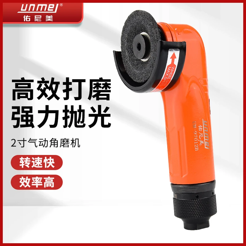 佑尼美2寸气动角磨机打磨机砂轮机小型磨光机可调速抛光机50mm