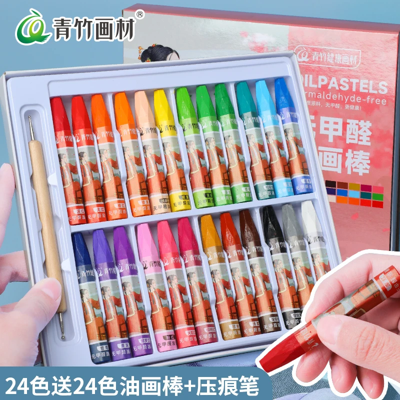 青竹颜料画材油画棒蜡笔儿童安全亲子绘画幼儿园