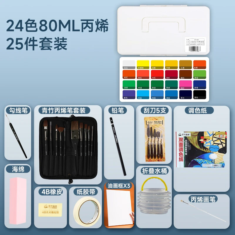 【小朱老师同款】青竹丙烯颜料绘画套装