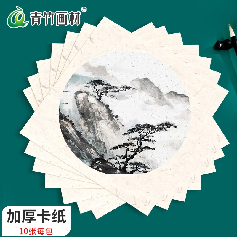 【萱妈专享】青竹加厚国画生宣宣纸卡纸