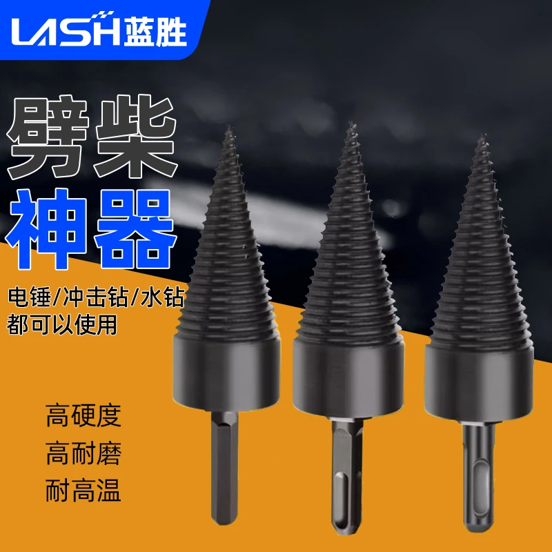劈柴神器家用农村大电钻劈材钻头电锤入冬神器自动劈柴高效木头钻