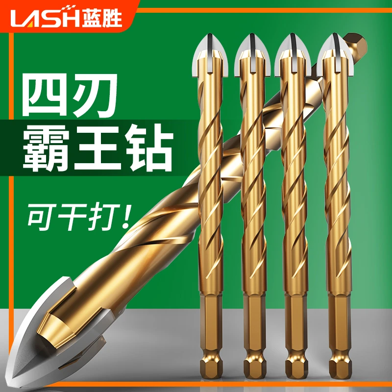 蓝胜瓷砖打孔手电钻头专用合金三角钻混凝土玻璃钻头四刃霸王钻