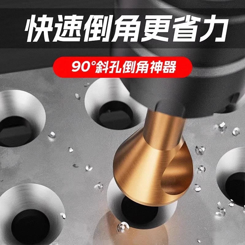 蓝胜90度斜孔倒角刀不锈钢铝用沉头钻头新款内孔去毛刺倒角神器