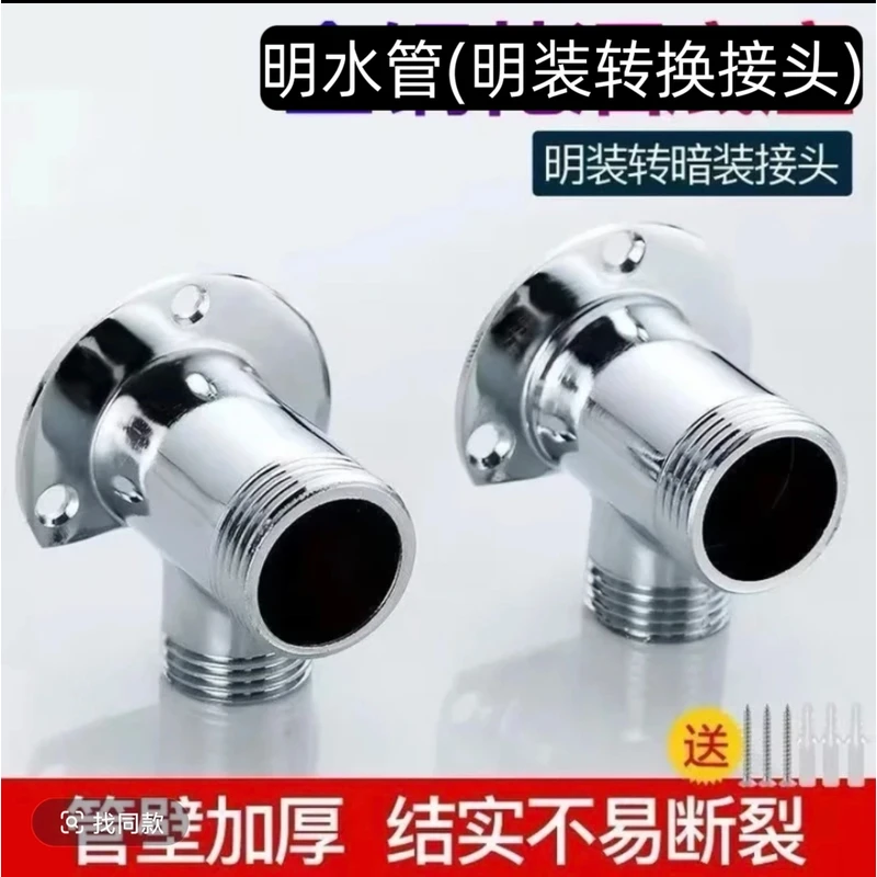 花洒明装转换接头通用安装明装淋浴花洒水管转换器