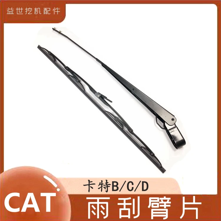 挖钩勾机卡特307 308 312 320B 323c 324 329 336D雨刮臂片雨刷器