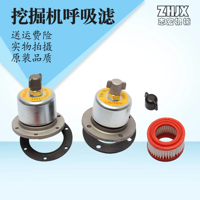 液压油箱盖呼吸滤排气阀放气滤芯适用徐工6075/135/215挖掘机配件