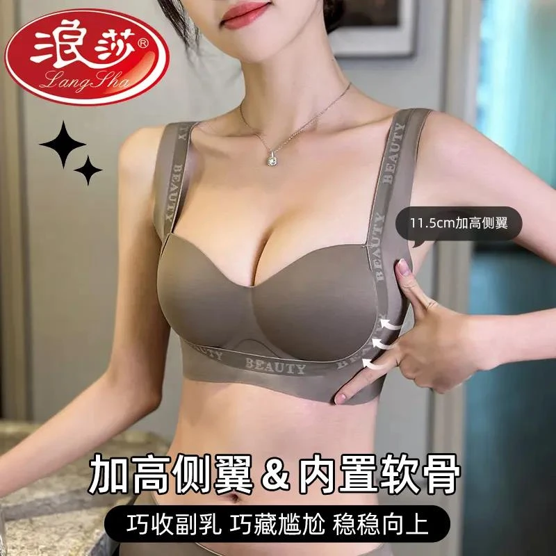 无痕小胸聚拢显大上托防下垂收副乳女士内衣无钢圈舒适文胸罩