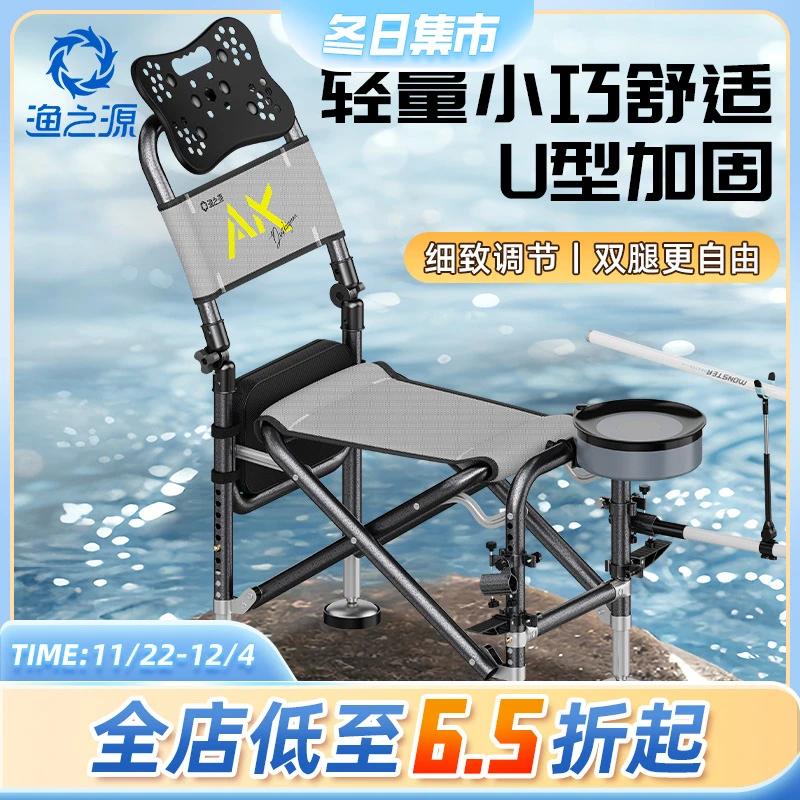 渔之源新款ak钓椅野钓专用骑士便携钓椅折叠钓凳多功能钓鱼椅子