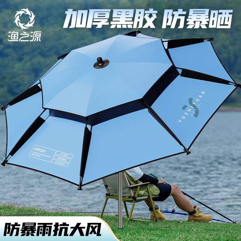 渔之源钓鱼伞钓伞2024新款钓鱼专用雨伞户外防晒遮阳伞新型大钓伞