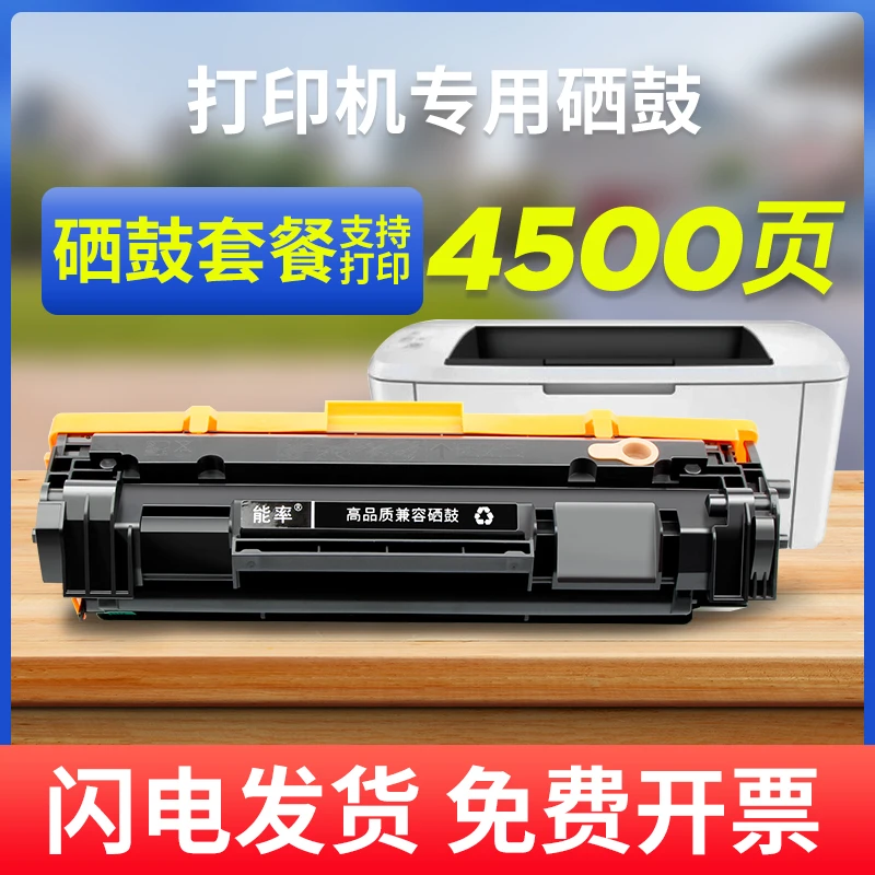 能率适用hp惠普CF244A硒鼓m28a CF247a LaserJetPro M15w/15a粉盒
