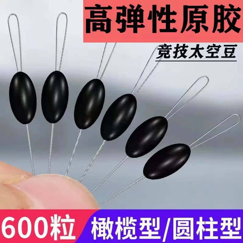 竞技橡胶橄榄形圆柱形100组套装太空豆渔具垂钓用品鱼线小配件
