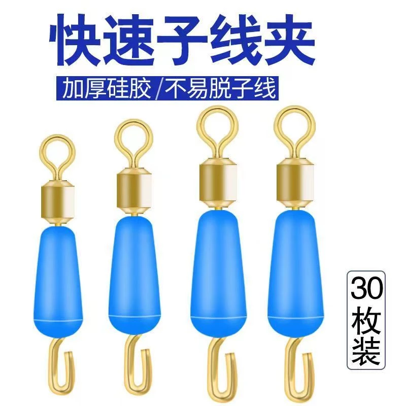 防缠绕硅胶快速子线夹秒换子线防缠绕8字环连接器强力钓鱼配件