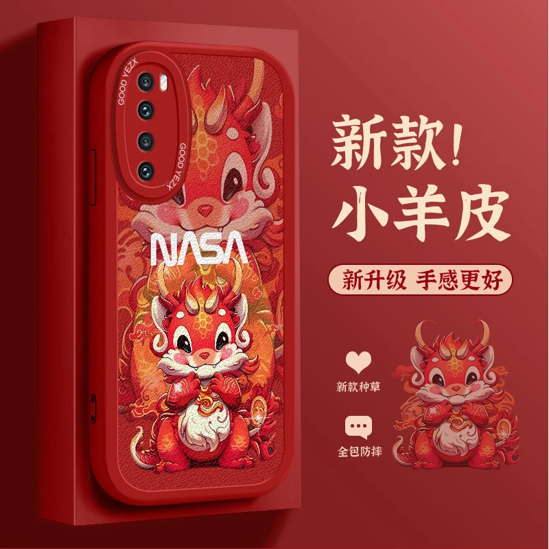 龙年限定款华为nova7手机壳JEF-AN00硅胶卡通创意保护套防摔时尚