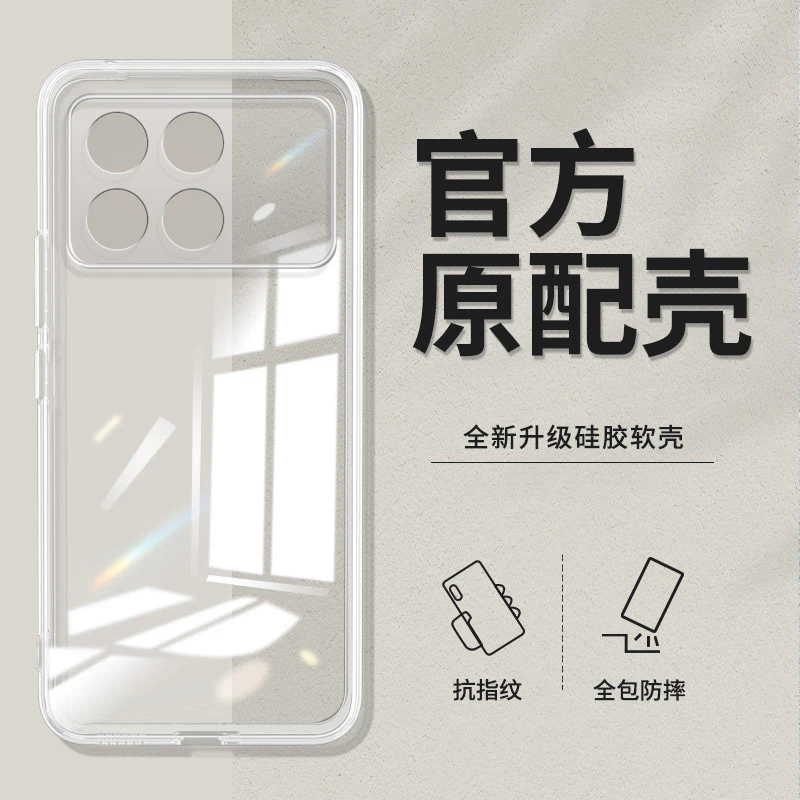 透明壳红米k70手机壳2311DRK48C软胶纯色保护套透明软壳时尚新款