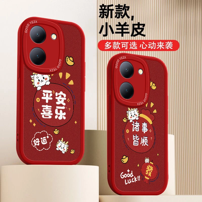 平安好运vivoy77t手机壳V2278A卡通软壳保护套个性防摔新款创意男