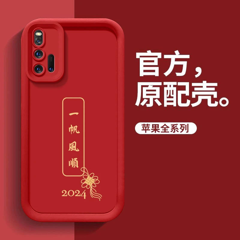 iqoo3手机壳V1955A中国风硅胶文字软壳保护套全包新款防摔男时尚