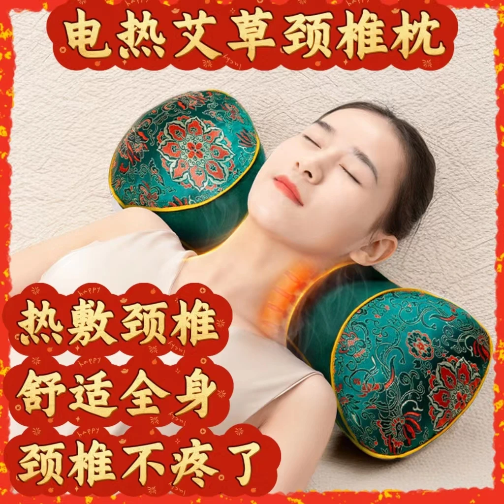 【秋冬加热款】荷兰绒艾草枕可热敷可拆洗家用多功能枕头手工艺颈部