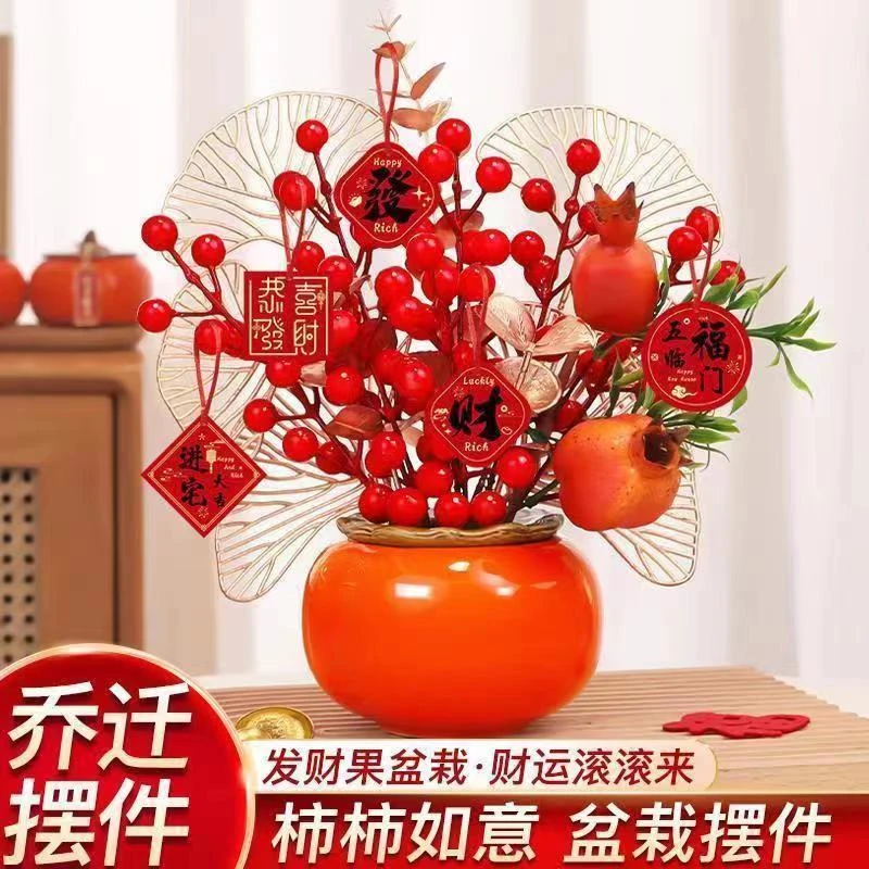 柿柿如意柿子摆件玄关电视柜客厅装饰品装饰乔迁之喜搬家入宅礼品