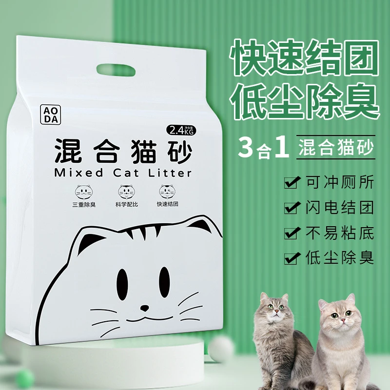 可冲厕所3合一混合豆腐猫砂除臭无尘奶香味豆腐砂膨润土猫砂颗粒
