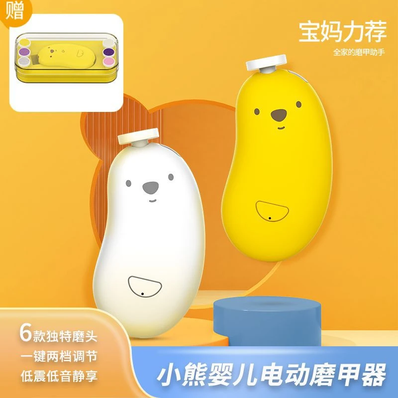 电动磨甲器家用婴儿儿童指甲剪电动指甲刀全自动宝宝新生儿指甲钳