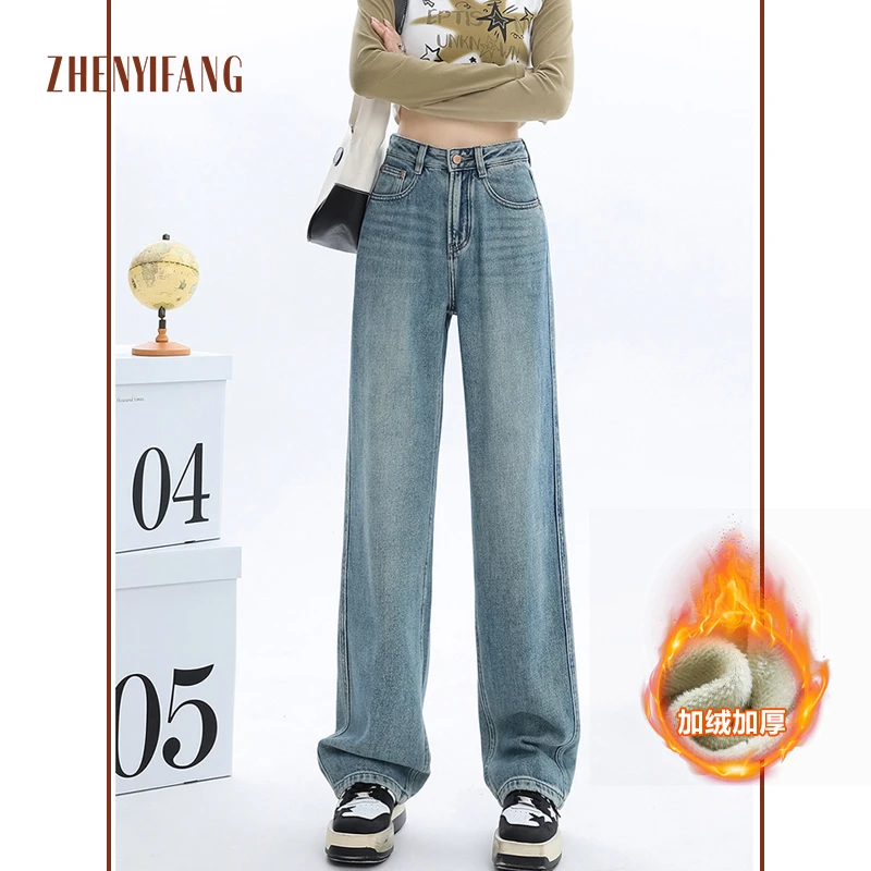 ZHENYIFANG/真衣坊【小王专属】加绒窄版高腰阔腿牛仔裤百搭直筒裤