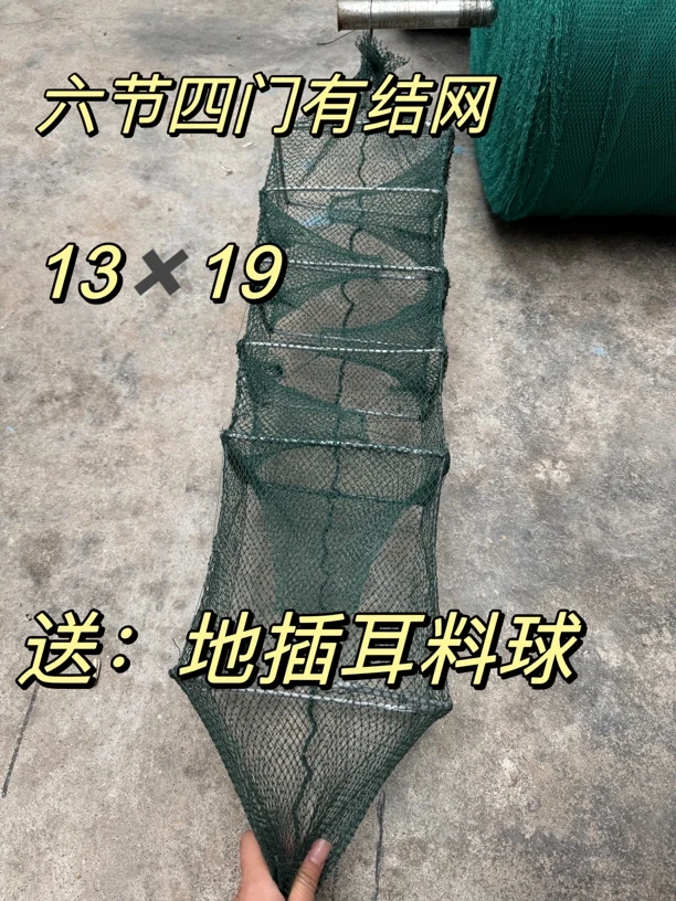 【有结网福利款】黄鳝泥鳅笼