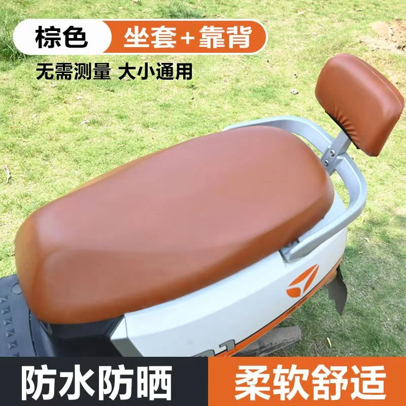 电动车摩托车座套座垫套加厚防水全包电摩皮革坐垫