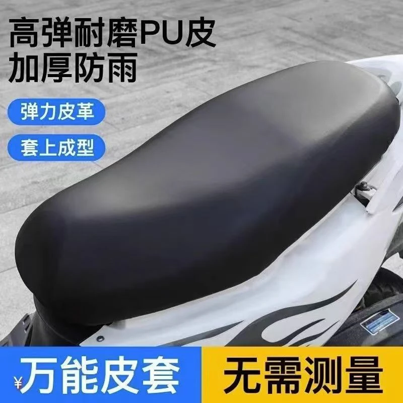 电动车坐垫套大号加大防水防雨防晒隔热万能皮革座套汽车座垫