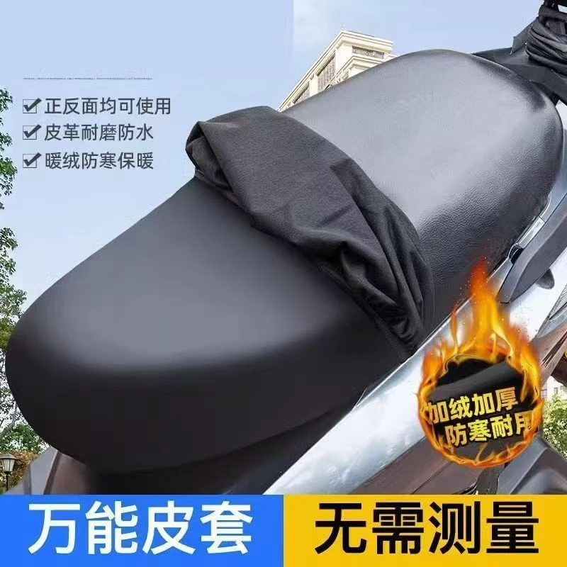 电动车摩托车坐垫套防水防晒防雨加厚皮革电瓶车坐套通用座垫套子