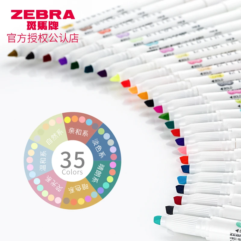 ZEBRA/斑马牌WKT7双头荧光笔柔和护眼标记笔学生用手帐无香味设计