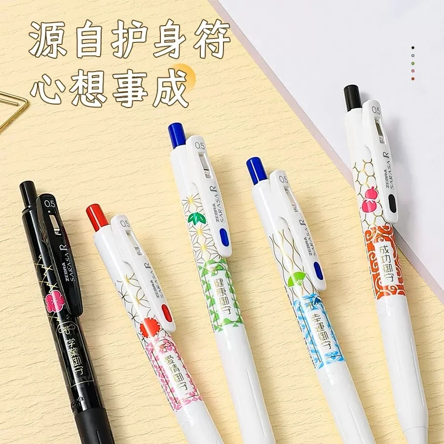 ZEBRA/斑马牌日本斑马笔心愿限定新JJ29学生按动中性笔WKT7荧光笔