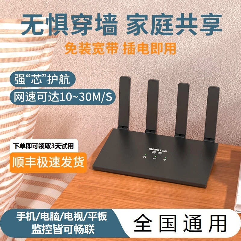 【可用移动网络】WIFI6无线宽带路由器农村山区WiFi路由器交换器