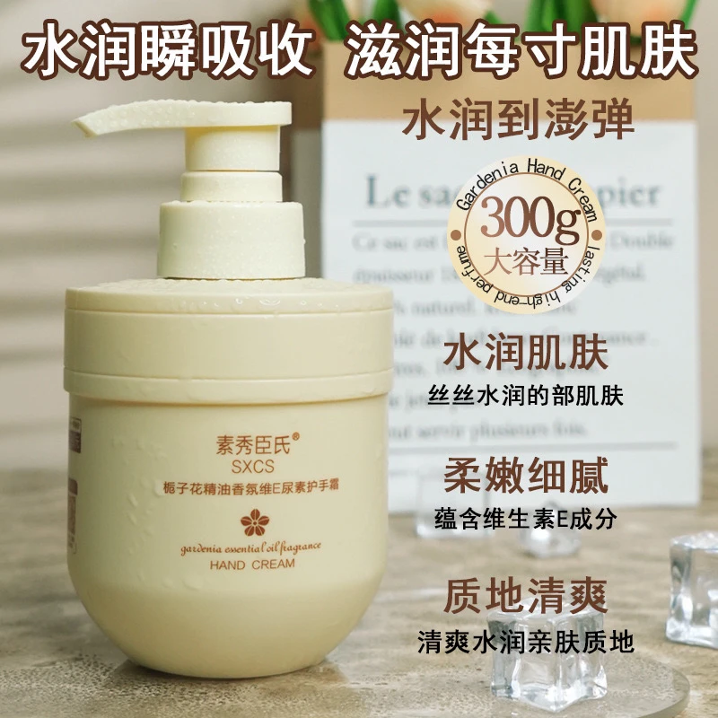【拍一发二】栀子花护手霜精油香氛维E尿素防干裂补水滋润