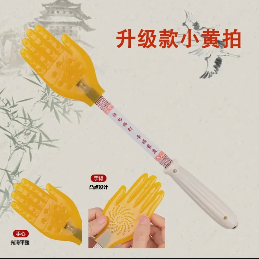 【升级款滚珠小黄拍】拍痧板健身拍颈肩小手拍拍痧手小黄手经络拍