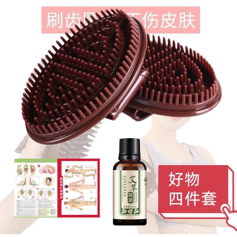 福利搭配经络刷身体按摩刷摩羯刷全身通用肚子刷