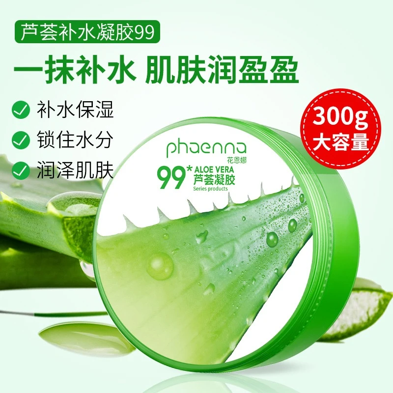 【2罐装】芦荟舒缓保湿凝胶补水精华晒后修护芦荟胶涂抹大容量面膜