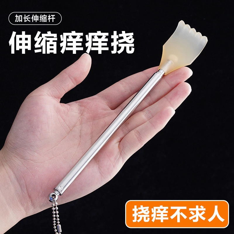 四节不锈钢便携男女通用可伸缩敲背拍打抓痒不求人可爱长柄抓痒器