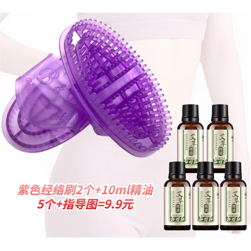 紫色加厚防滑按摩刷经络刷肩颈背部疏通摩羯刷精油