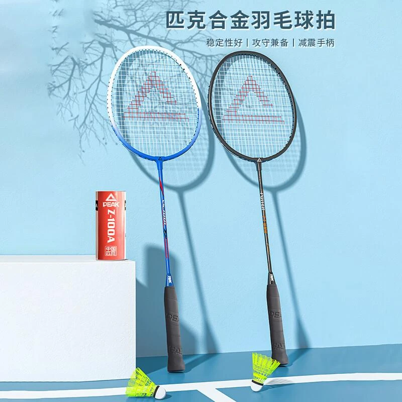 Peak/匹克羽毛球拍成人入门双拍初学者耐用型超轻碳复合套装原装