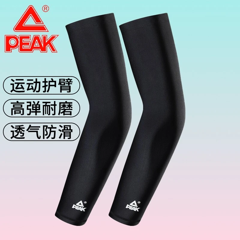 Peak/匹克护臂运动加压男女款护肘篮球跑步臂套护手臂防晒袖高弹