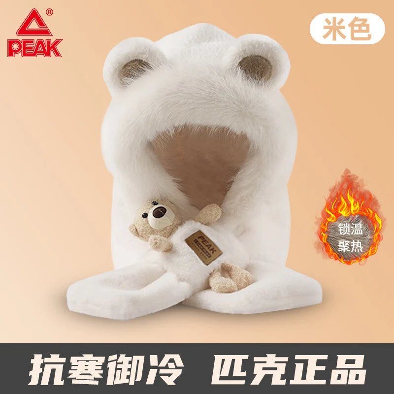 Peak/匹克围巾帽子一体女冬季保暖可爱毛绒小熊护耳帽围脖送礼物