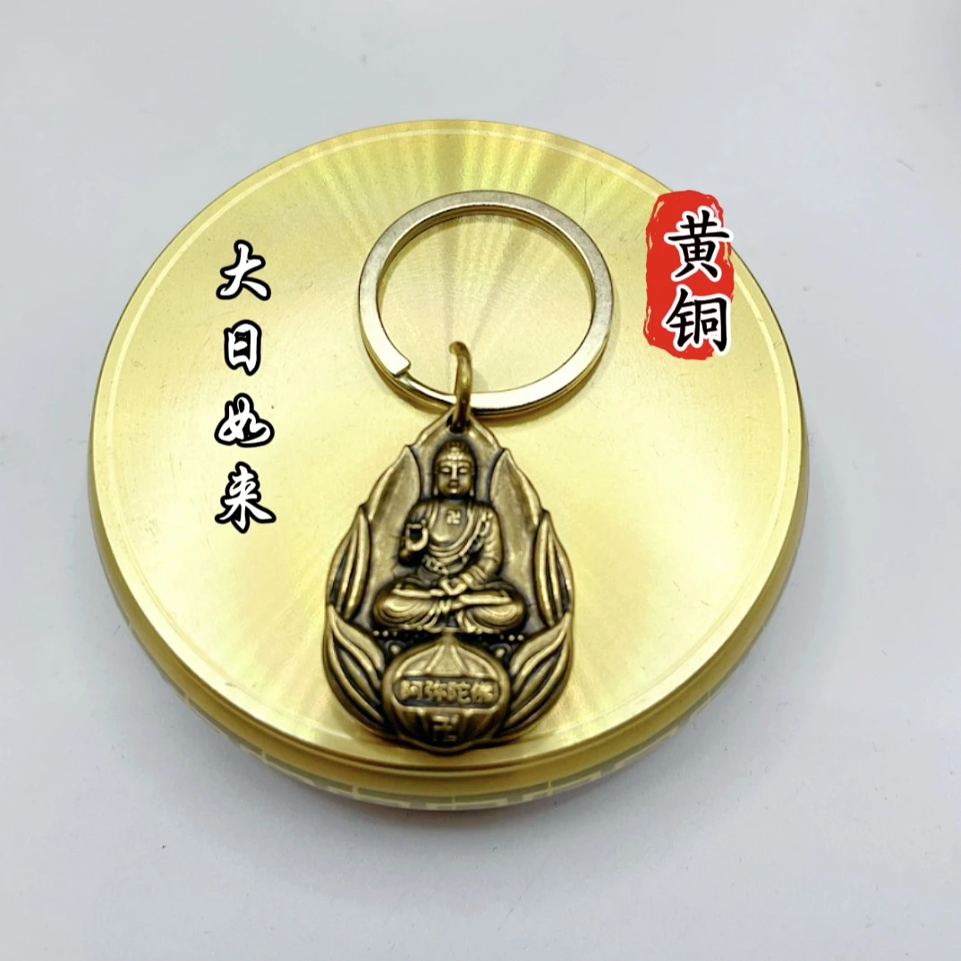 （老师傅推荐）黄铜大日如来佛祖钥匙扣挂件