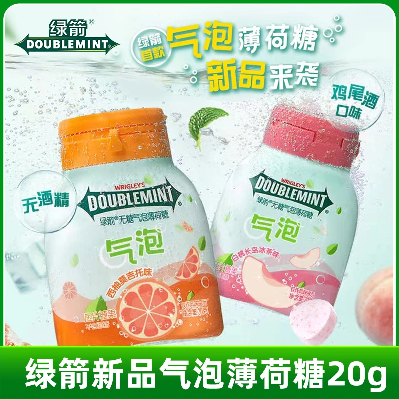 绿箭无糖薄荷糖新品气泡糖约20g便携瓶装小时候怀旧零食MS
