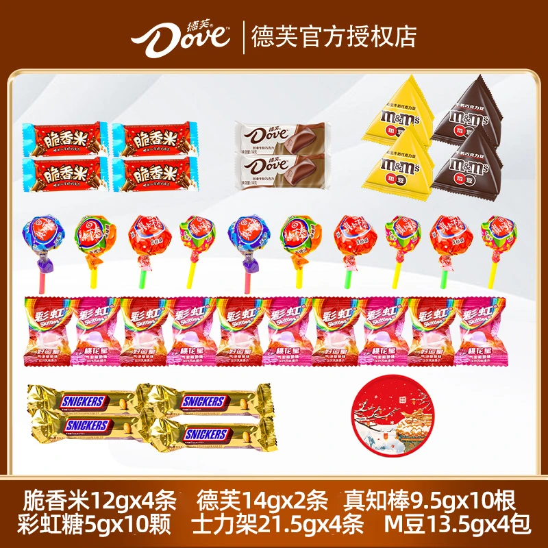 德芙混合巧克力柿柿如意圆盒360g送女友追剧解馋充饥休闲零食小吃