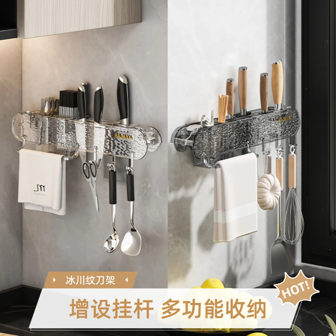 【哈乐熊】轻奢吸盘多功能刀架免打孔壁挂式储物架筷子筒刀具置物架