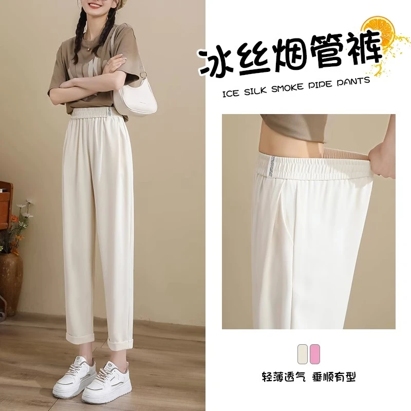 米白色冰丝烟管裤女夏季薄款裤子垂感显瘦哈伦九分休闲直筒西装裤