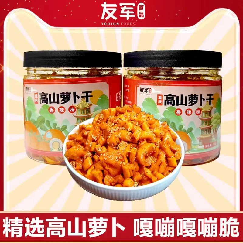 19.99/4罐*238g新鲜高山香辣萝卜干罐装下饭菜咸菜外婆酱菜泡菜BM
