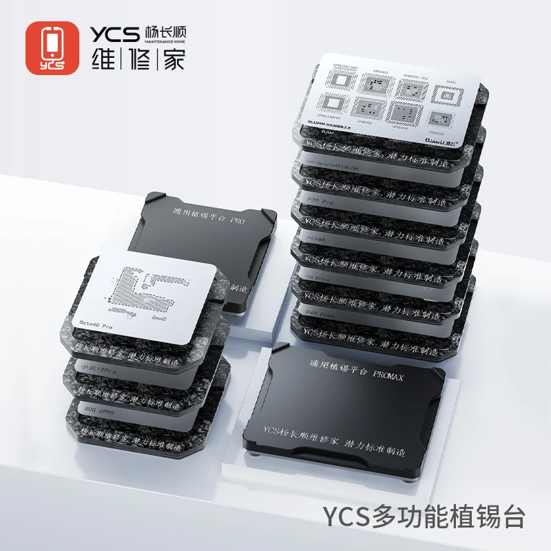维修家手机中层植锡平台植锡网