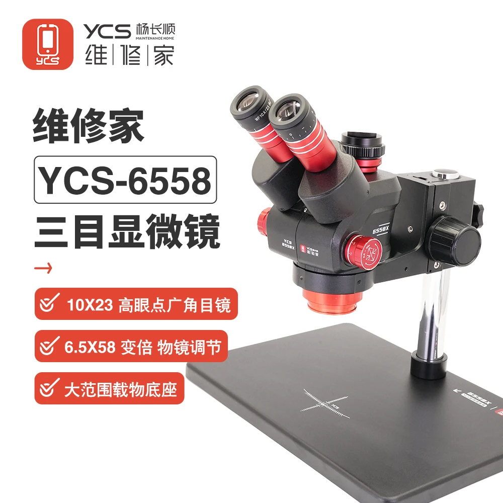 杨长顺维修家三目显微镜6558X（大底座 光源 CTV）